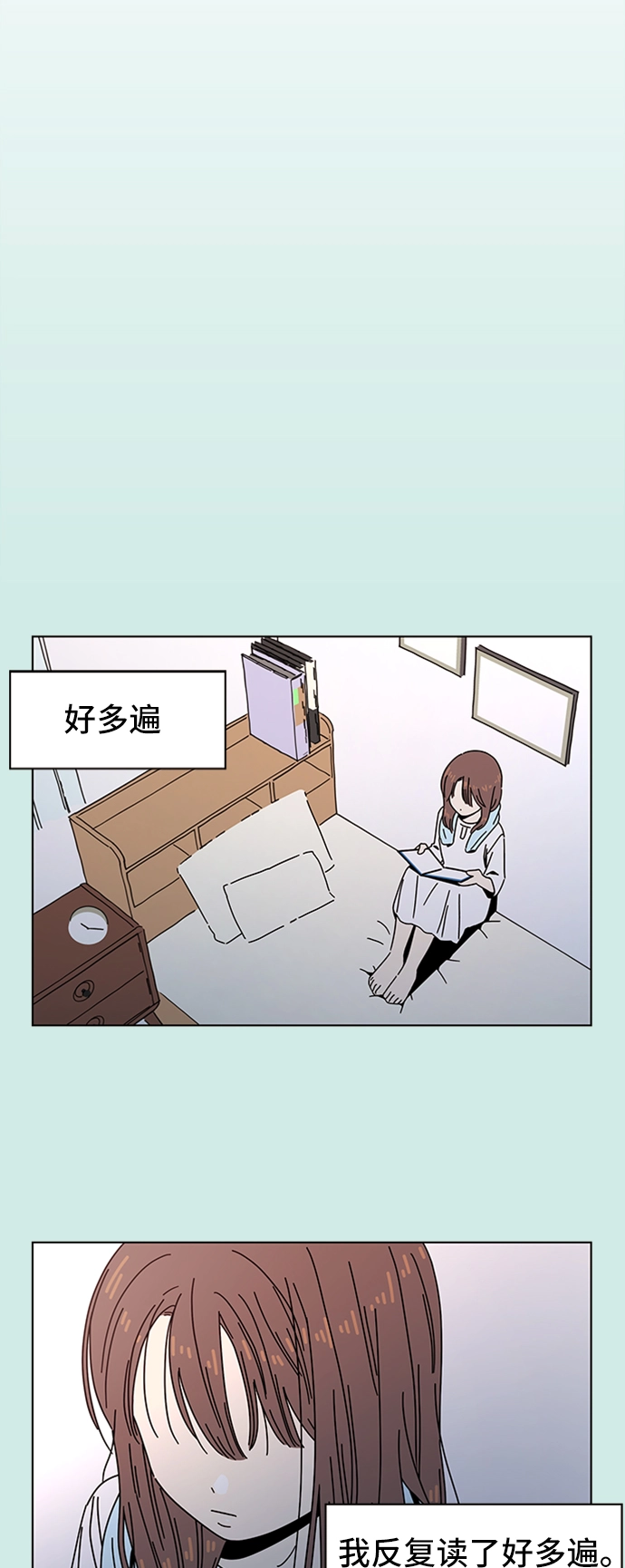 [第54话] 夏之花（24） 第52页