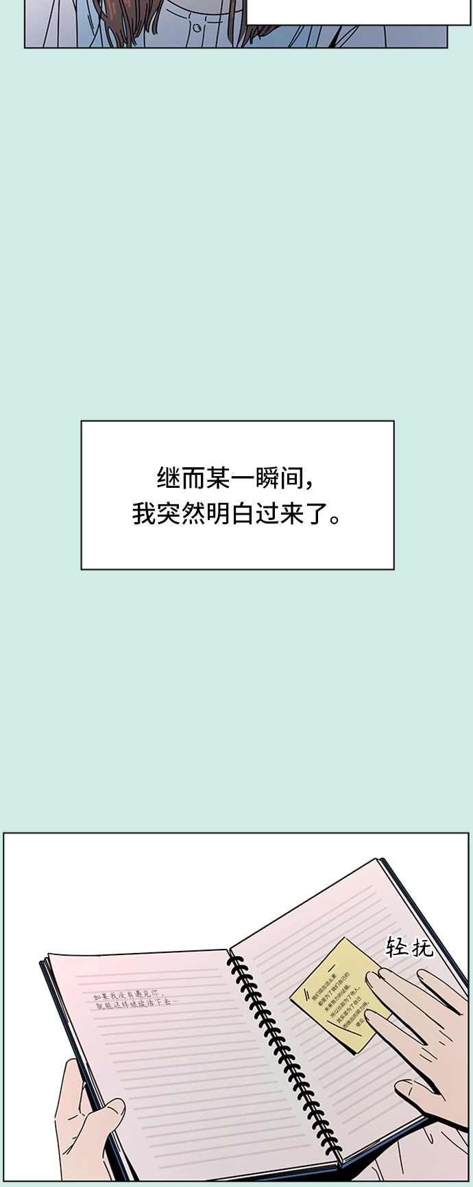 [第54话] 夏之花（24） 第53页
