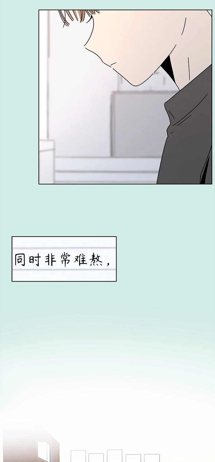 [第55话] 夏之花（25） 第3页