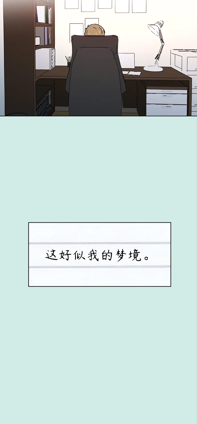 [第55话] 夏之花（25） 第4页