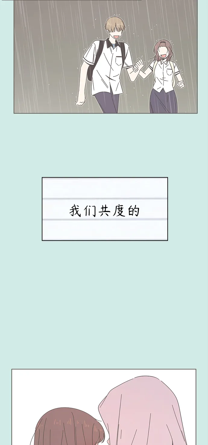 [第55话] 夏之花（25） 第7页