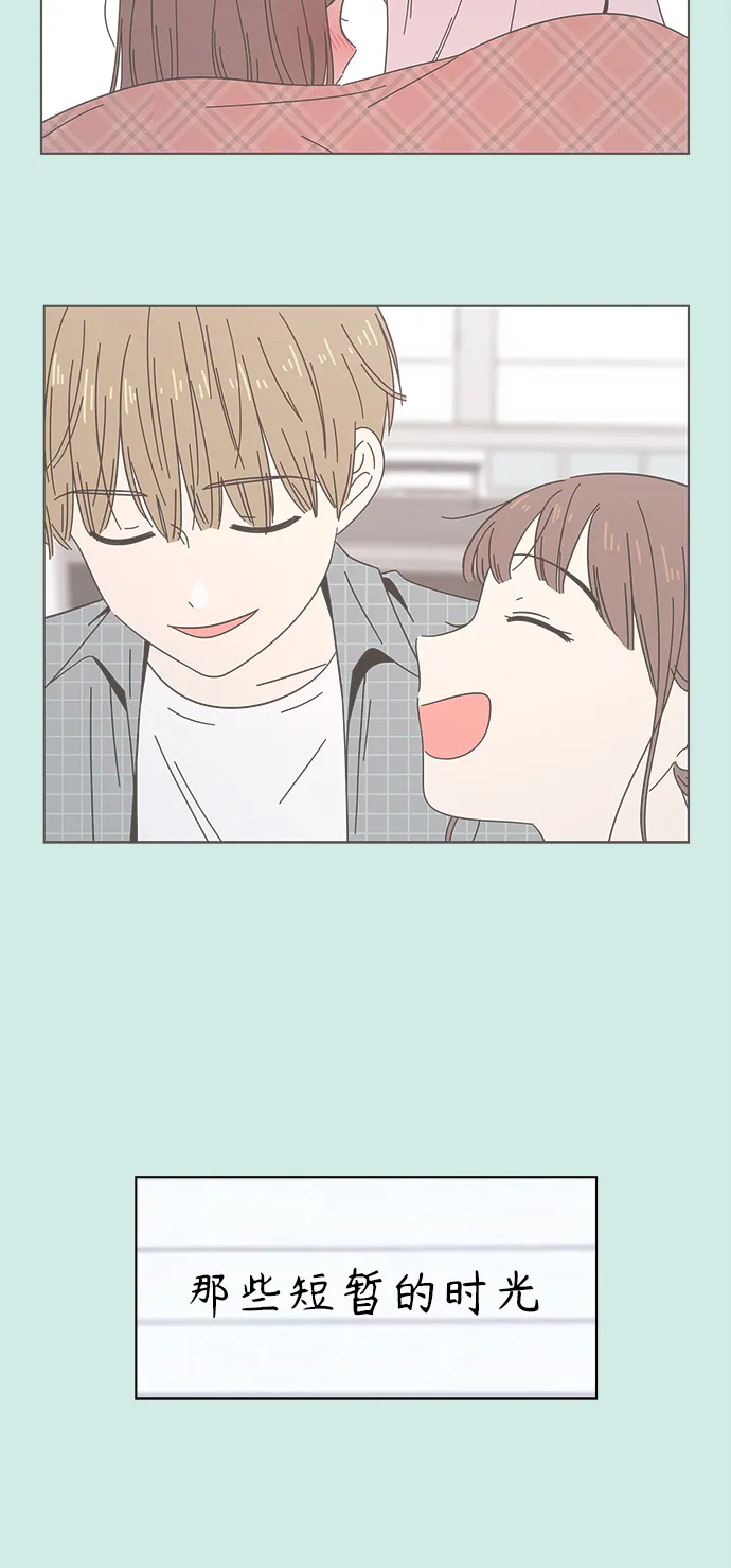 [第55话] 夏之花（25） 第8页