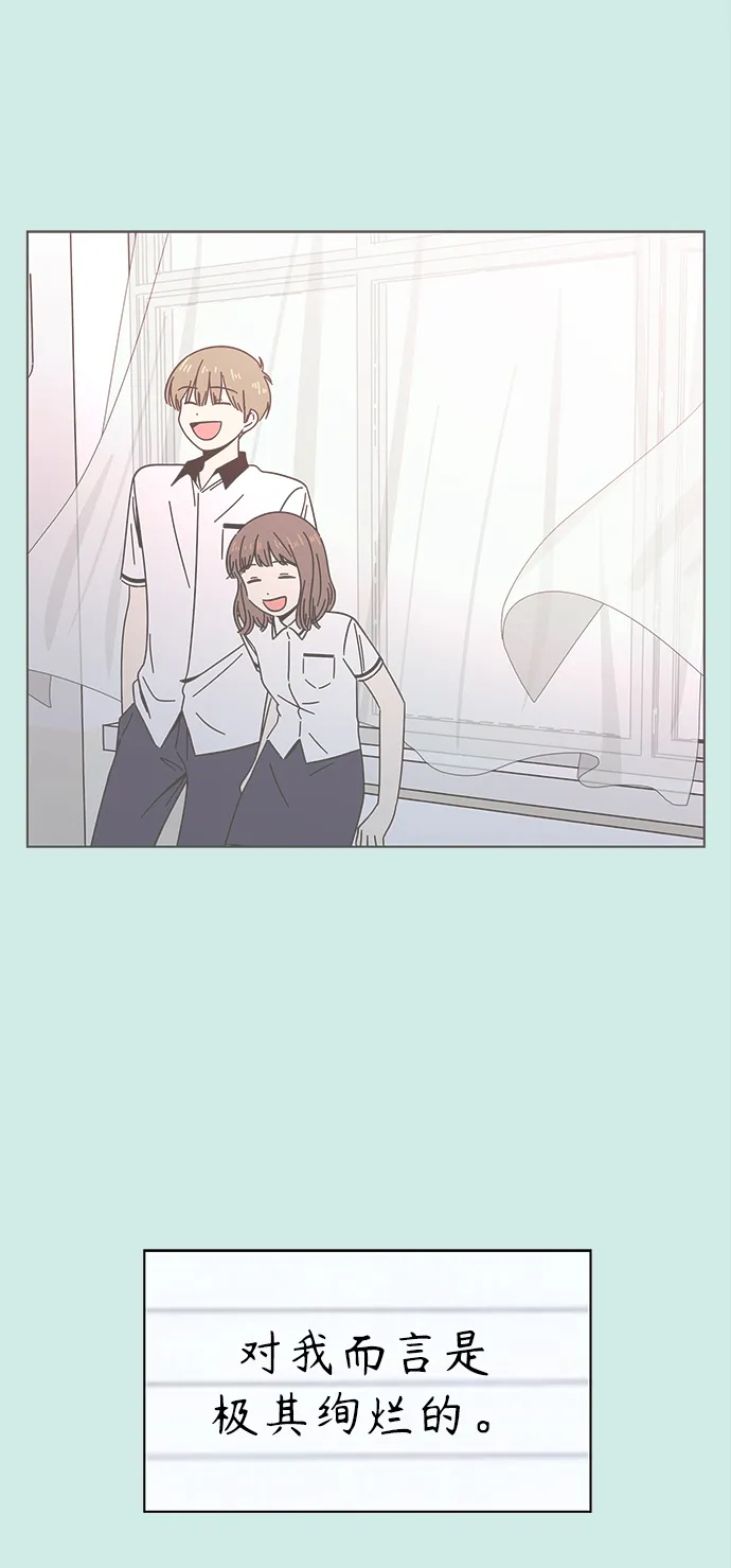 [第55话] 夏之花（25） 第9页