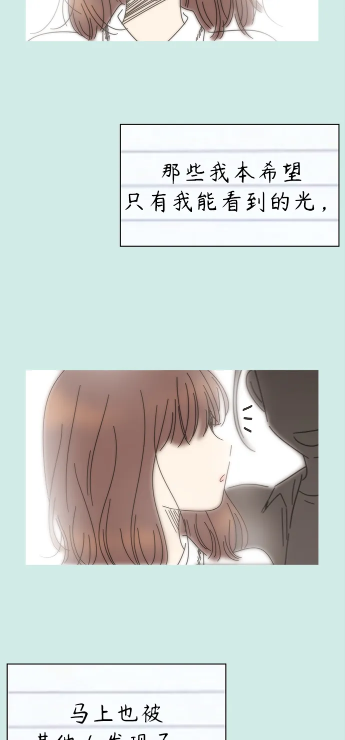[第55话] 夏之花（25） 第13页