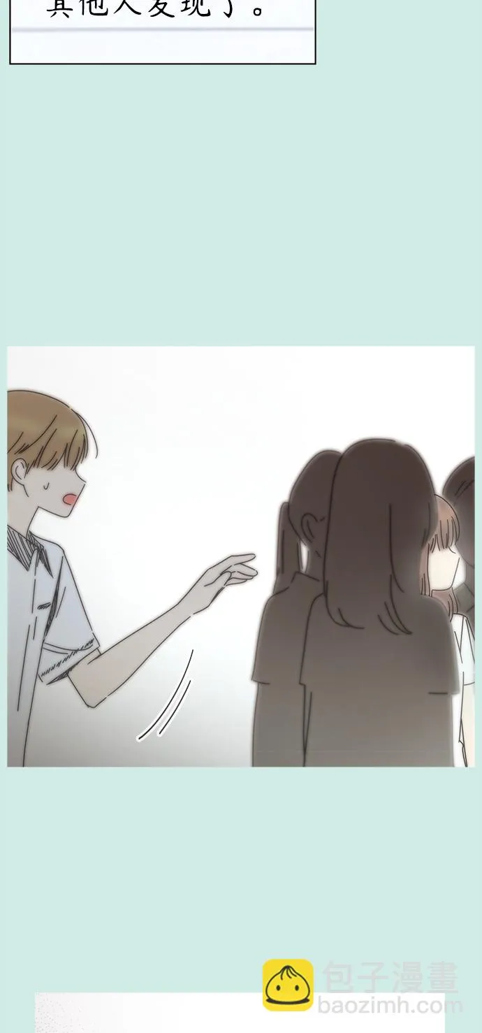 [第55话] 夏之花（25） 第14页