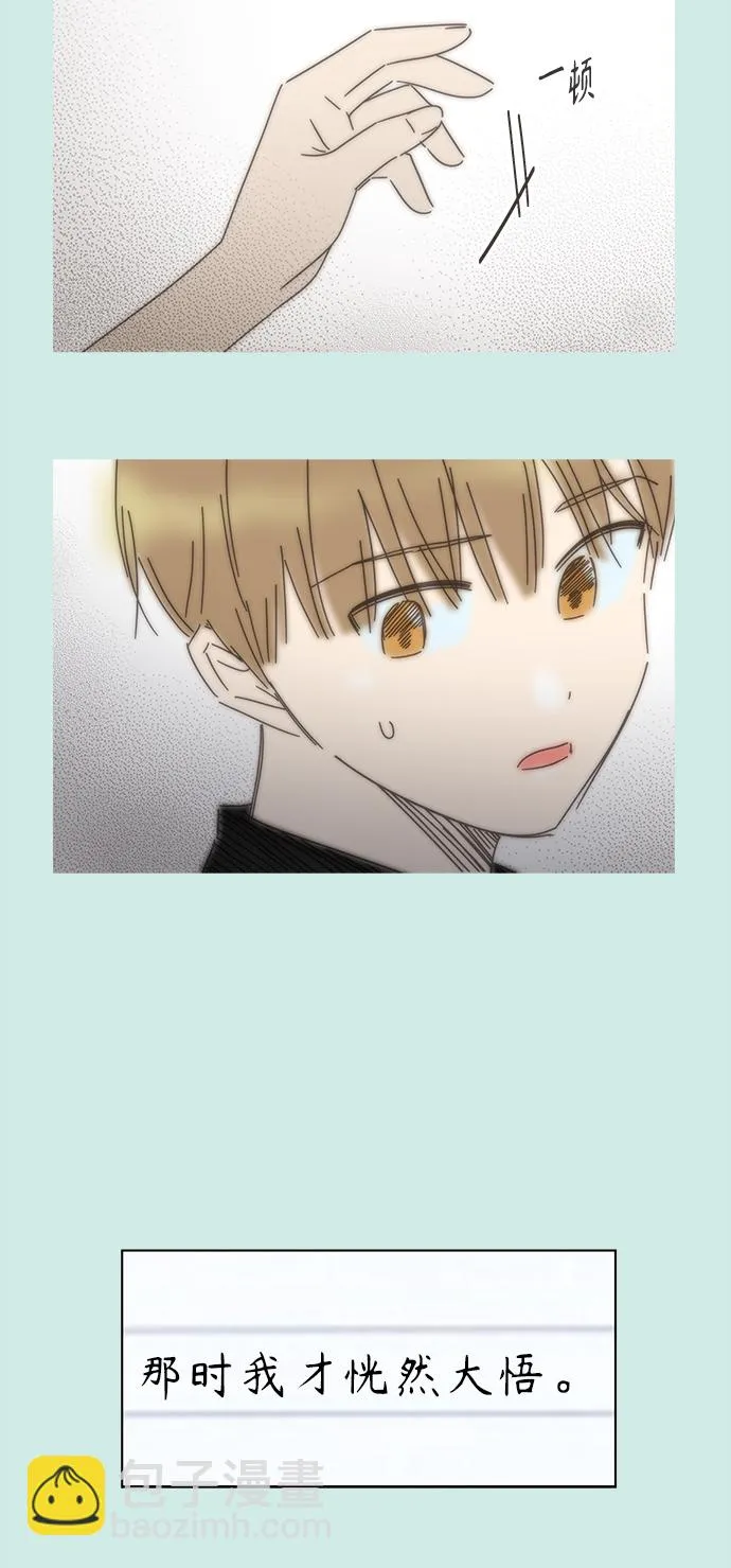 [第55话] 夏之花（25） 第15页