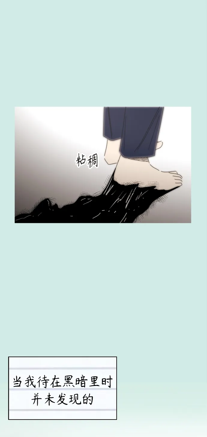 [第55话] 夏之花（25） 第16页