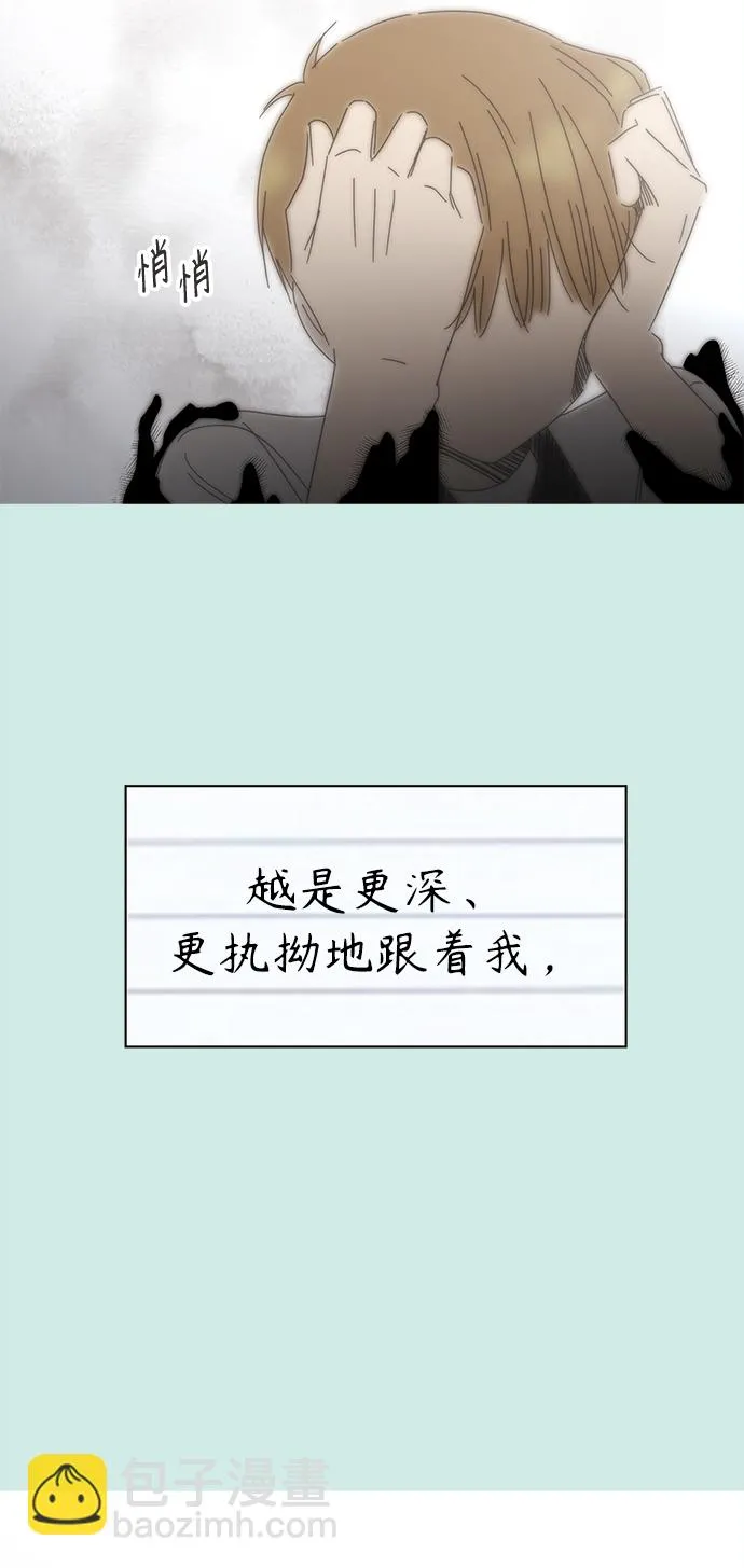 [第55话] 夏之花（25） 第19页