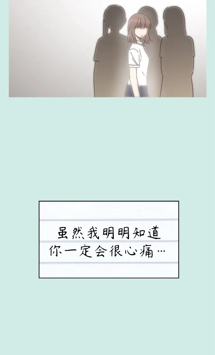 [第55话] 夏之花（25） 第24页