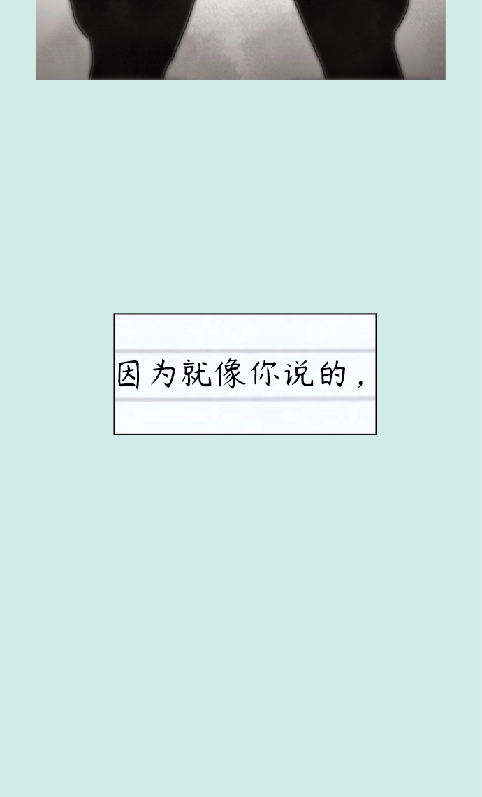 [第55话] 夏之花（25） 第26页