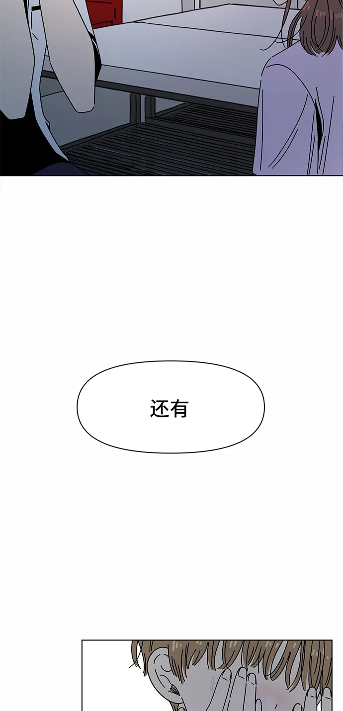 [第55话] 夏之花（25） 第31页
