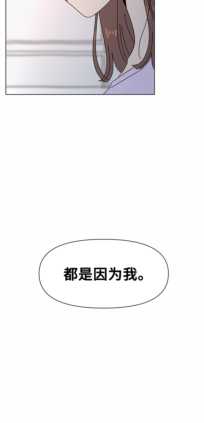 [第55话] 夏之花（25） 第33页