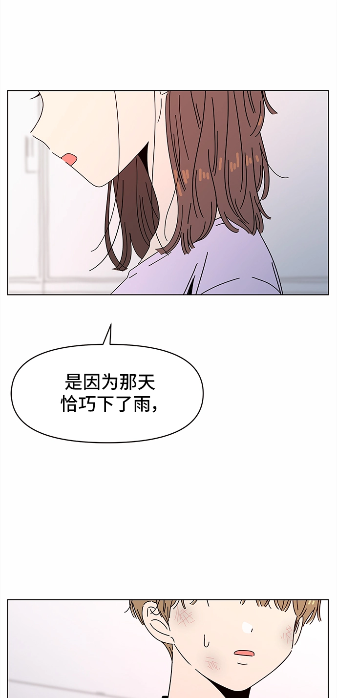 [第55话] 夏之花（25） 第34页
