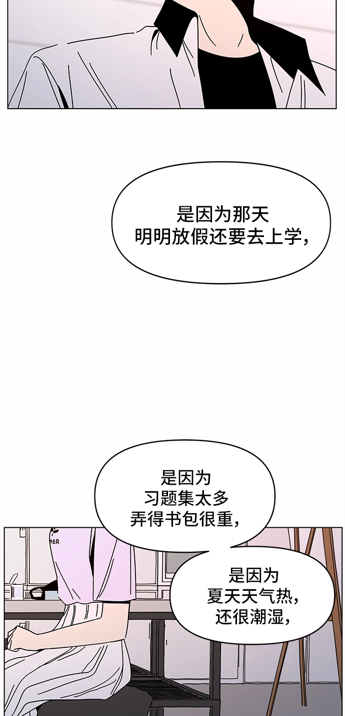 [第55话] 夏之花（25） 第35页