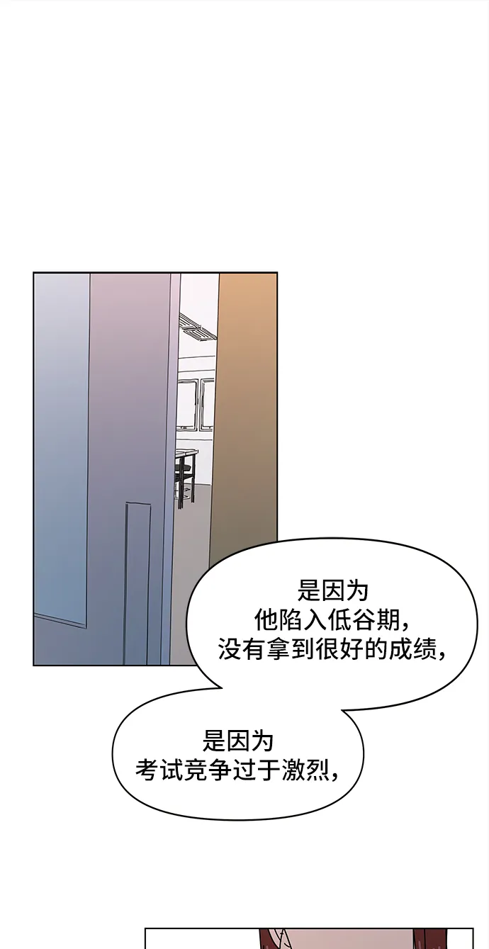 [第55话] 夏之花（25） 第37页