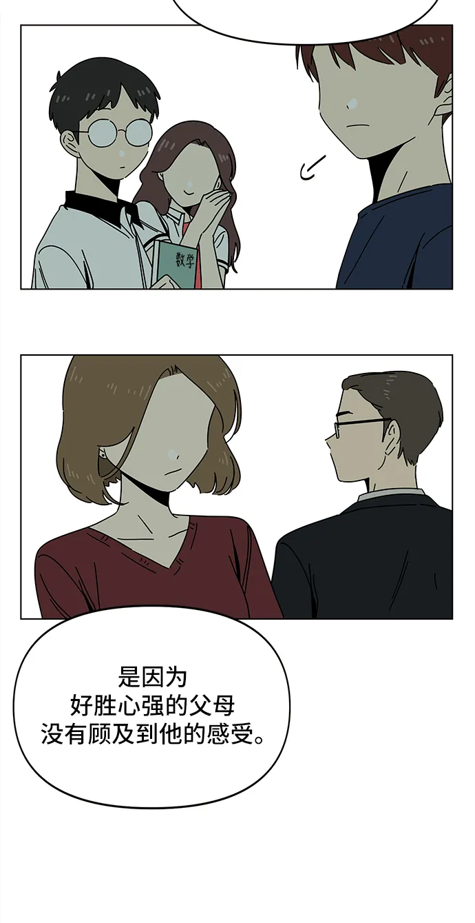 [第55话] 夏之花（25） 第39页