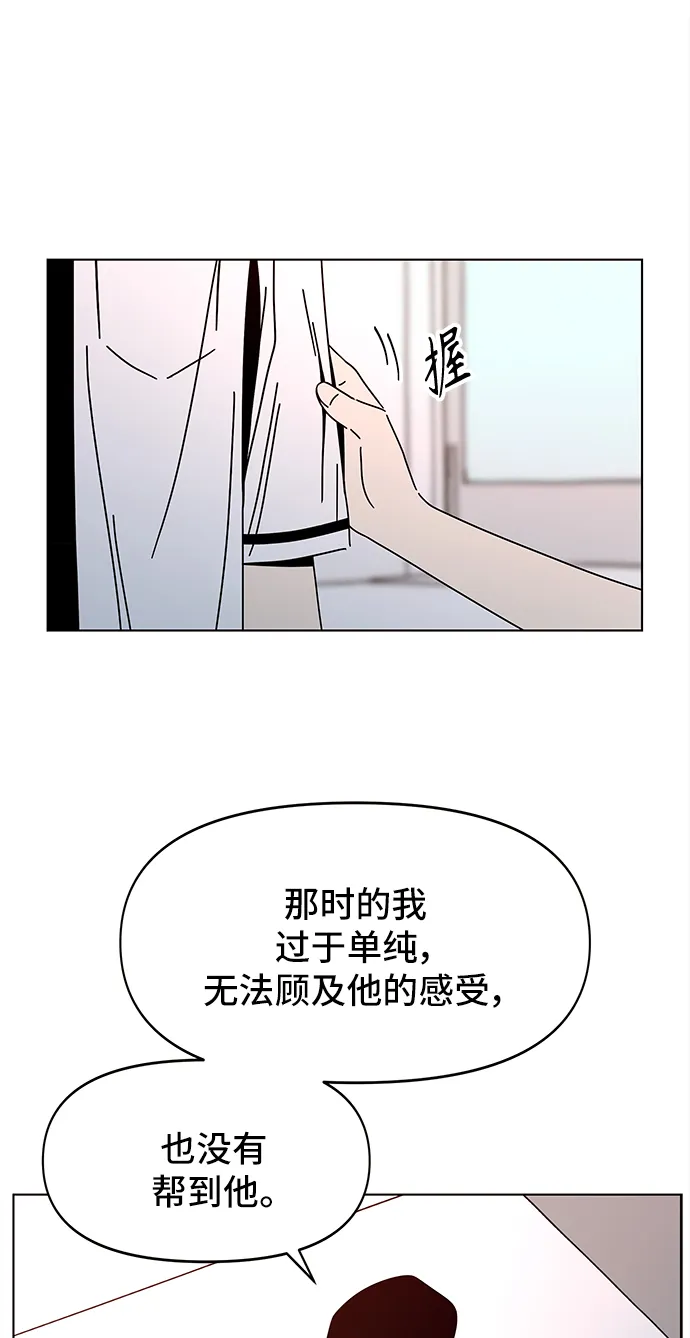 [第55话] 夏之花（25） 第40页