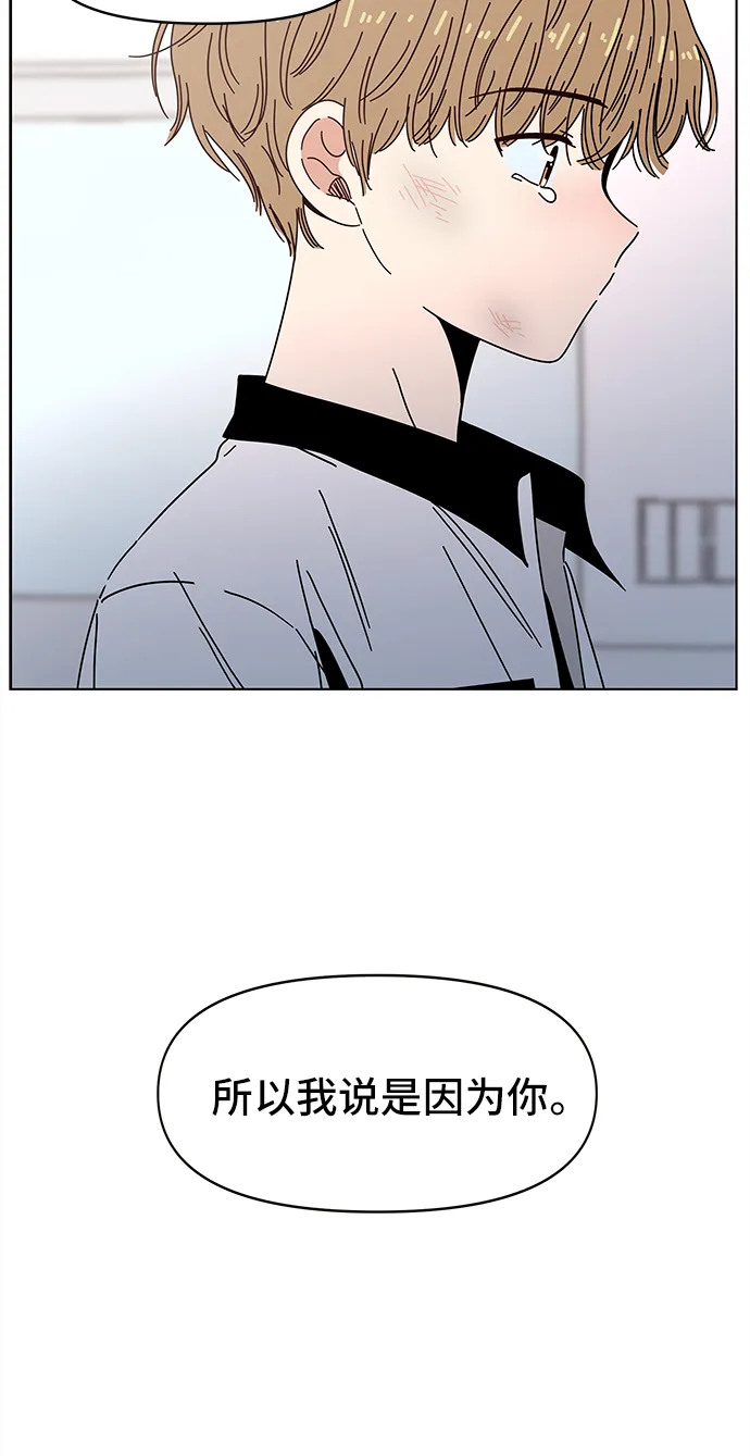 [第55话] 夏之花（25） 第42页