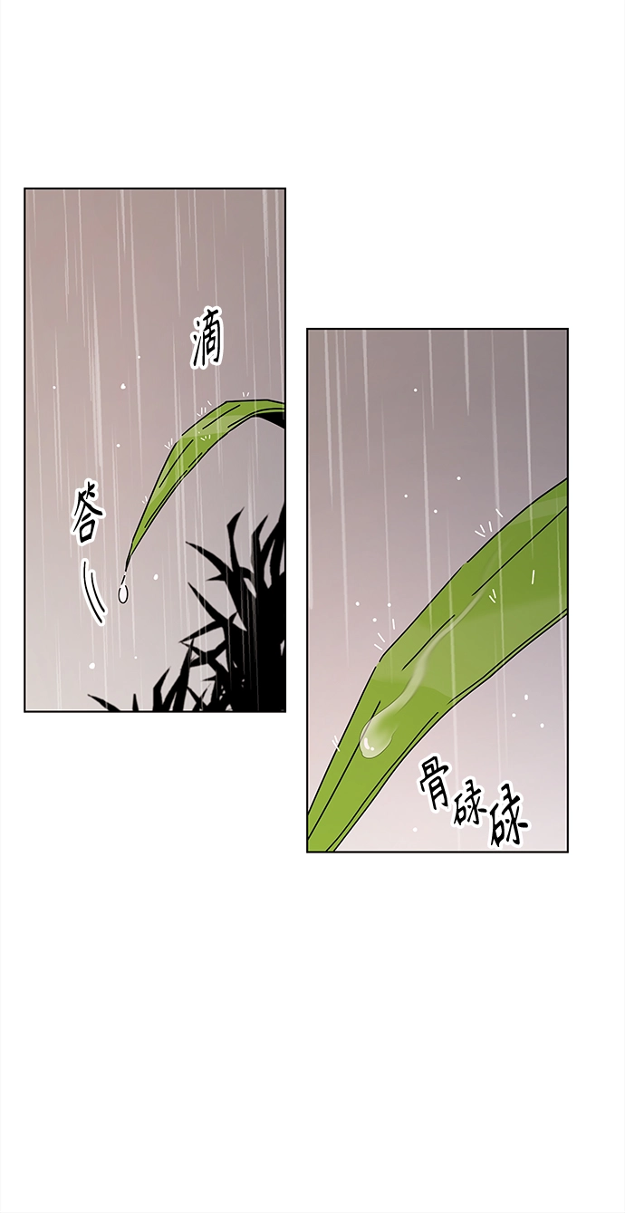 [第55话] 夏之花（25） 第43页