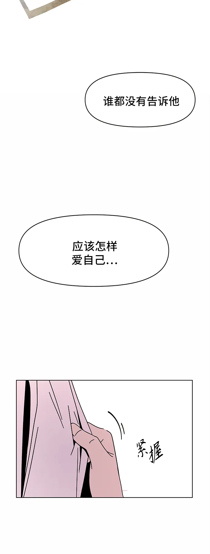 [第55话] 夏之花（25） 第46页