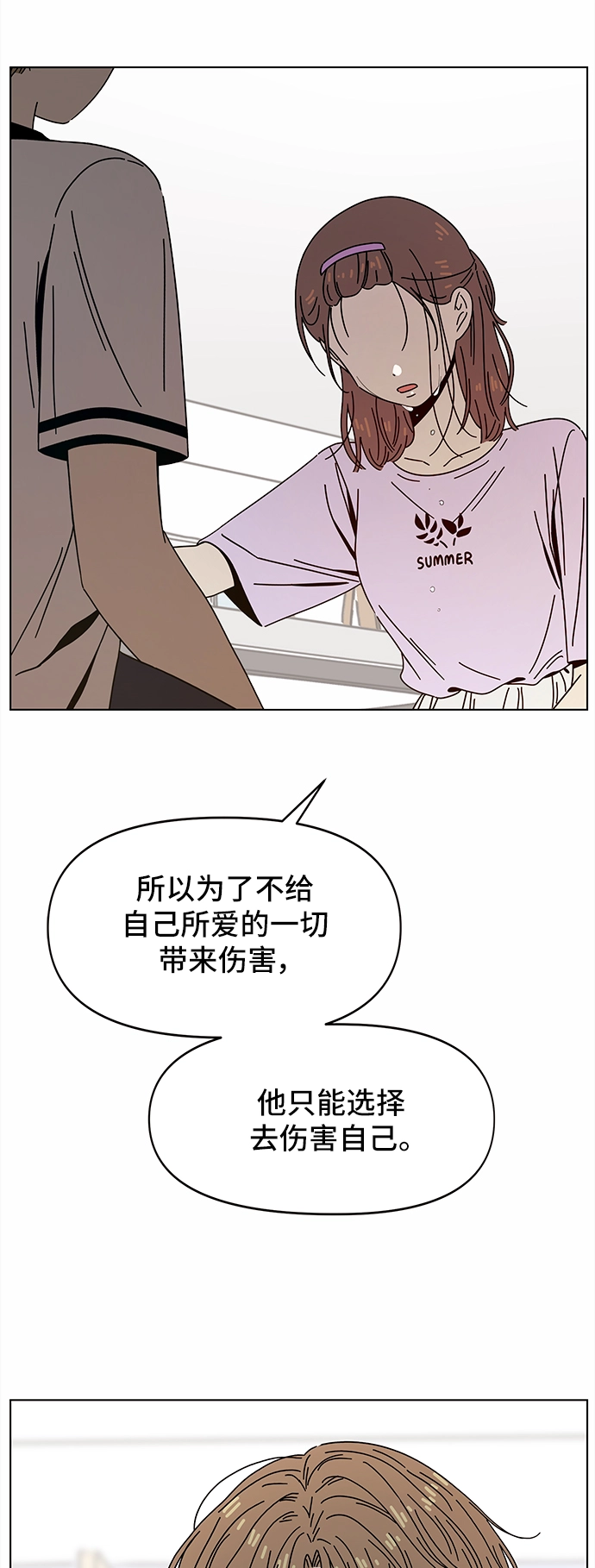 [第55话] 夏之花（25） 第47页