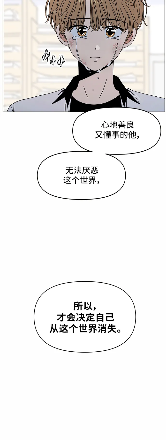 [第55话] 夏之花（25） 第48页