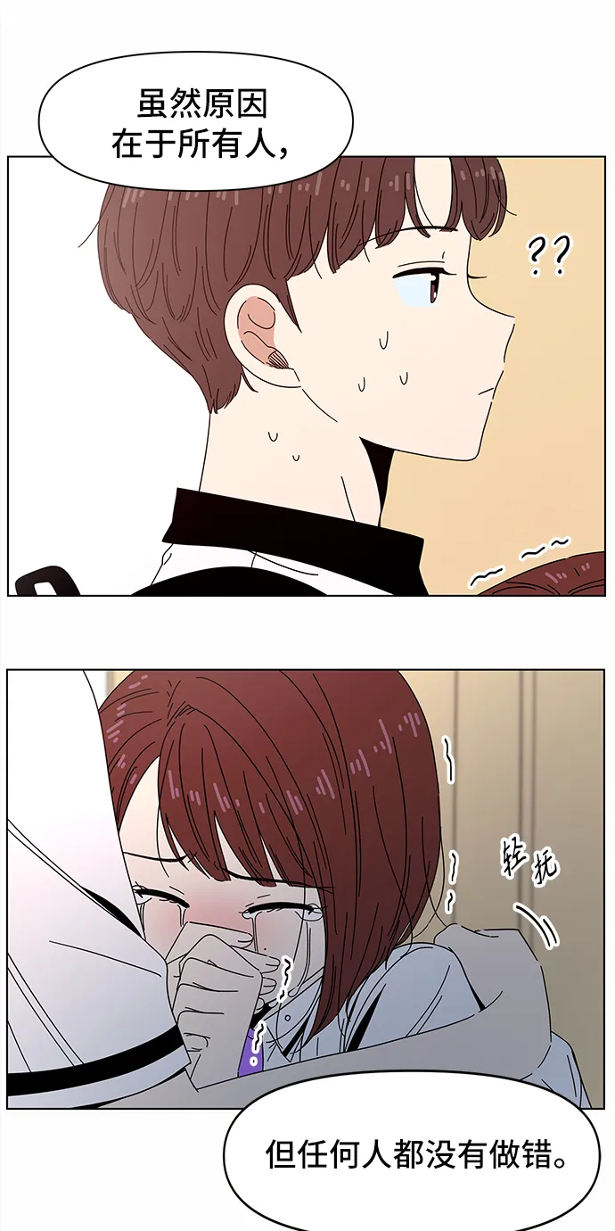 [第55话] 夏之花（25） 第50页