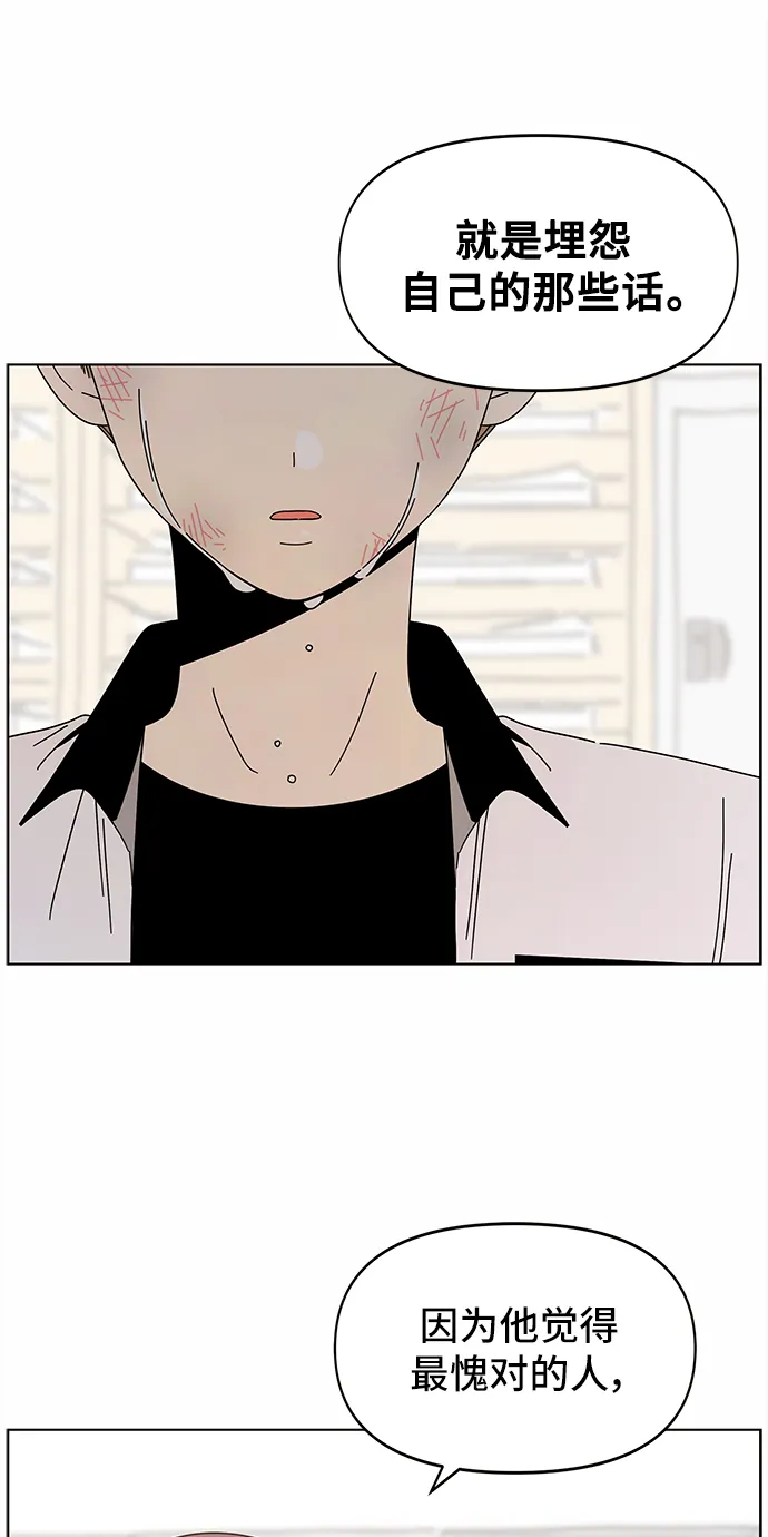 [第55话] 夏之花（25） 第52页