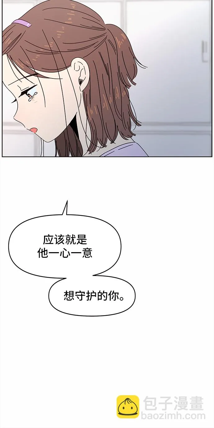 [第55话] 夏之花（25） 第53页
