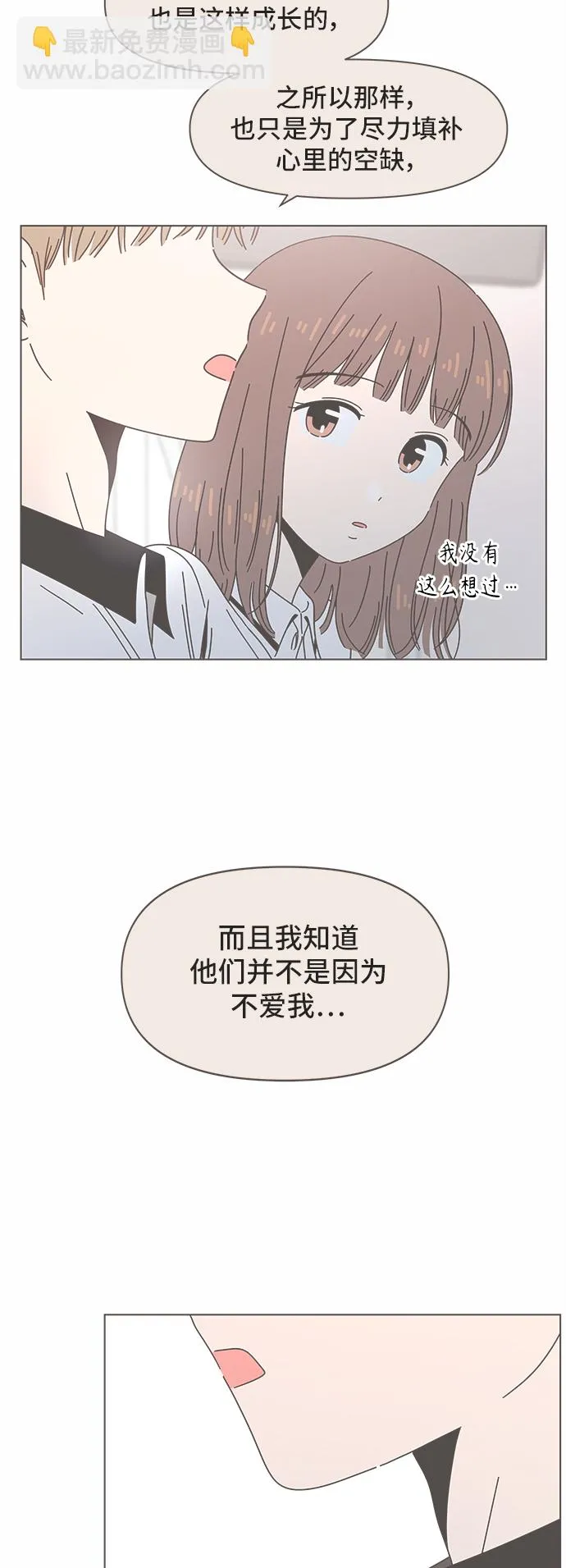 [第55话] 夏之花（25） 第55页