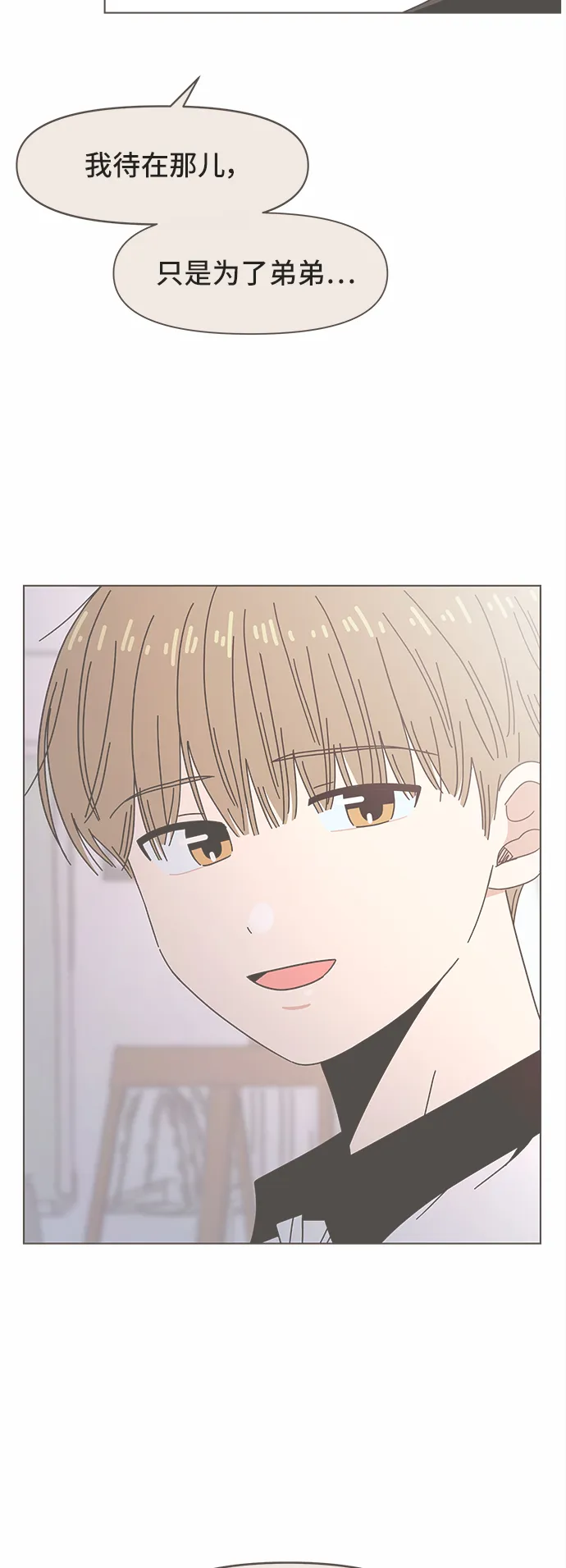 [第55话] 夏之花（25） 第56页