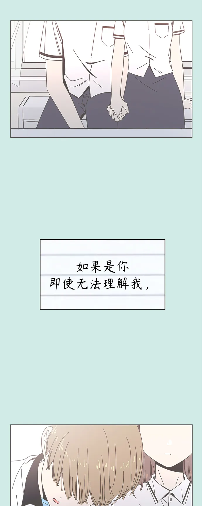 [第55话] 夏之花（25） 第59页