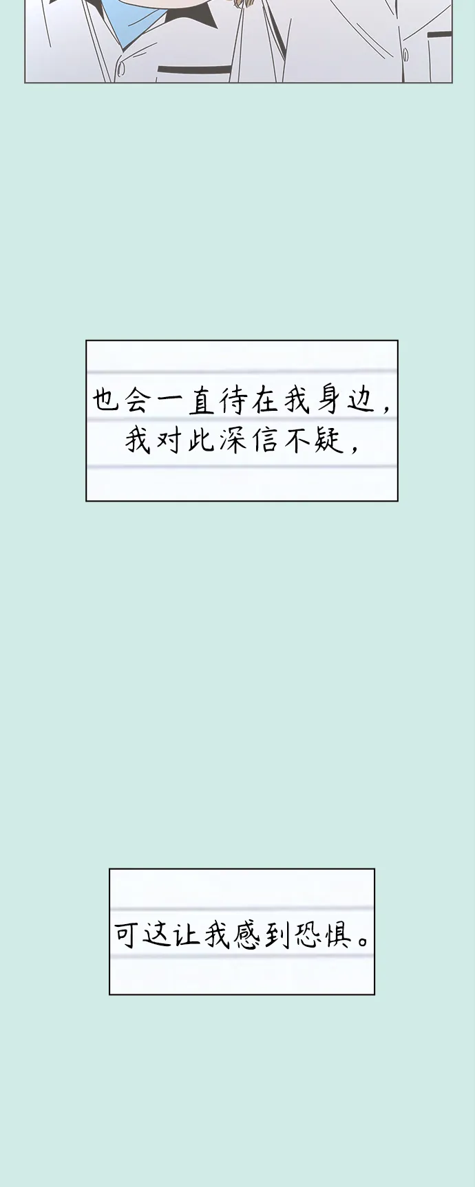 [第55话] 夏之花（25） 第60页
