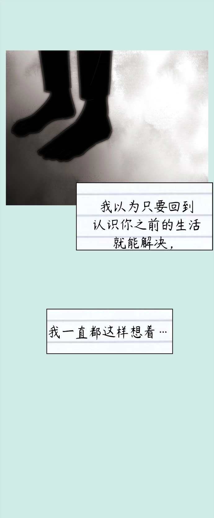 [第55话] 夏之花（25） 第65页