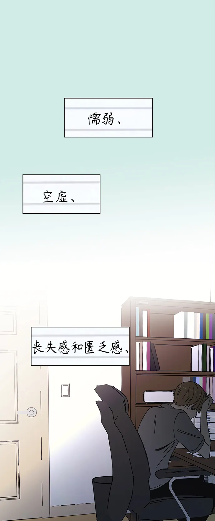 [第55话] 夏之花（25） 第67页