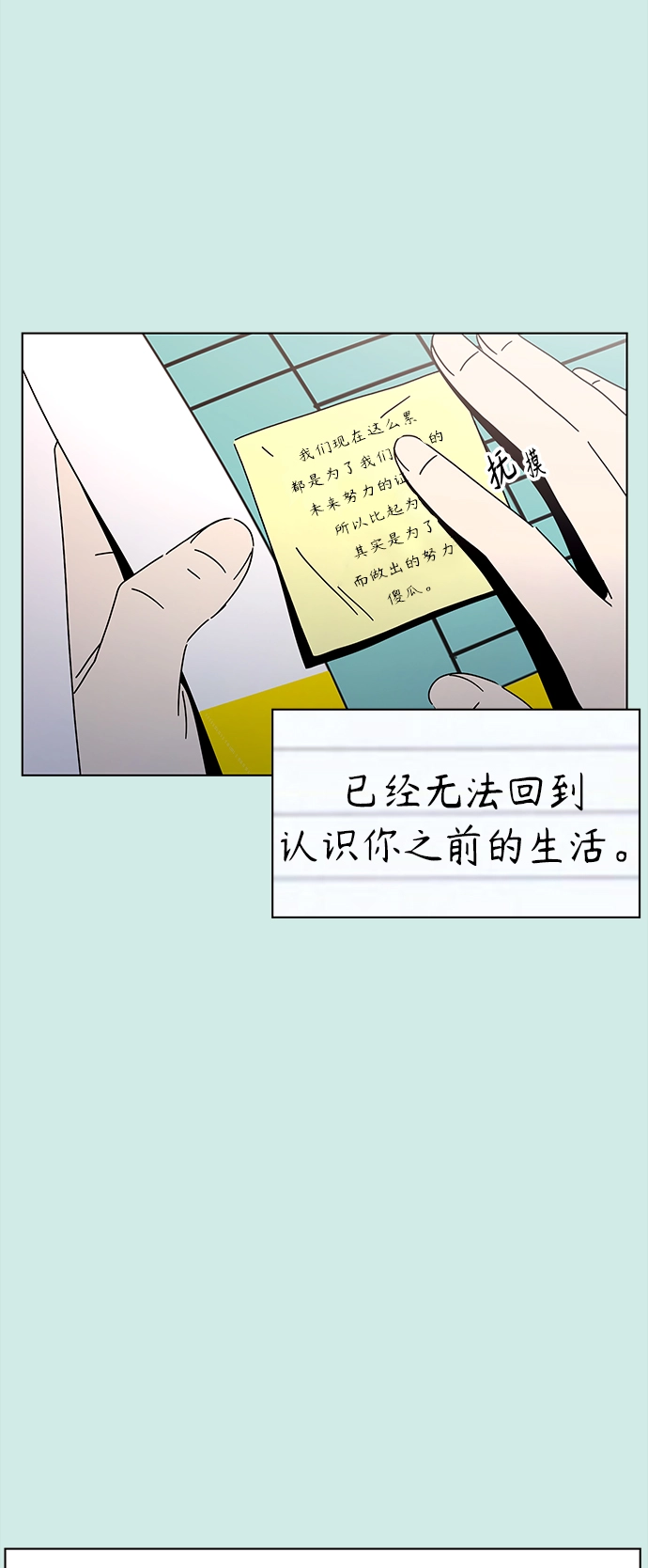 [第55话] 夏之花（25） 第69页