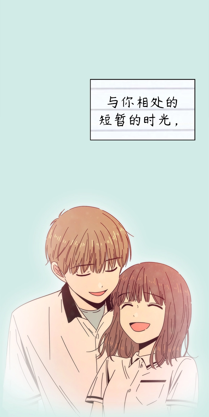 [第55话] 夏之花（25） 第71页