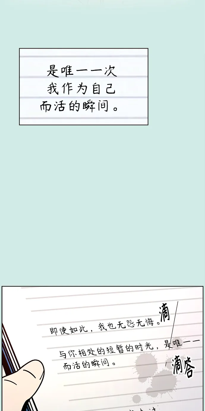 [第55话] 夏之花（25） 第72页