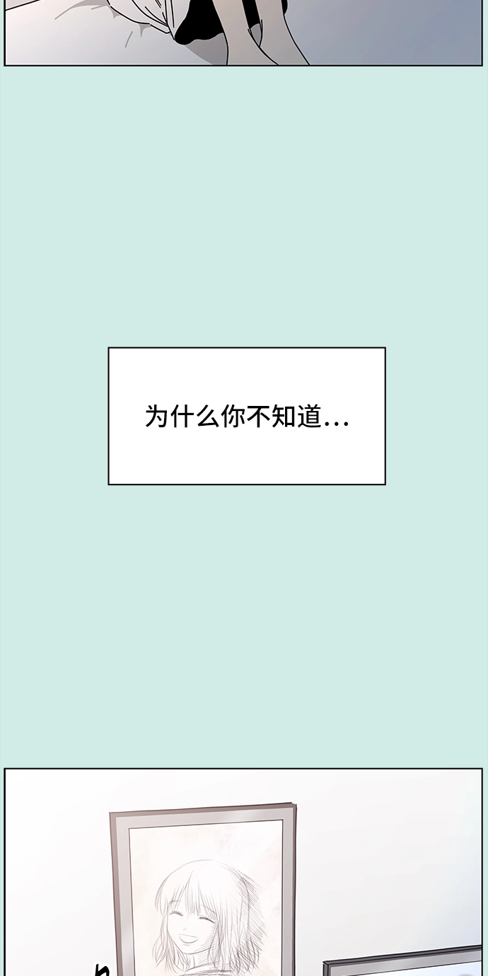 [第55话] 夏之花（25） 第75页