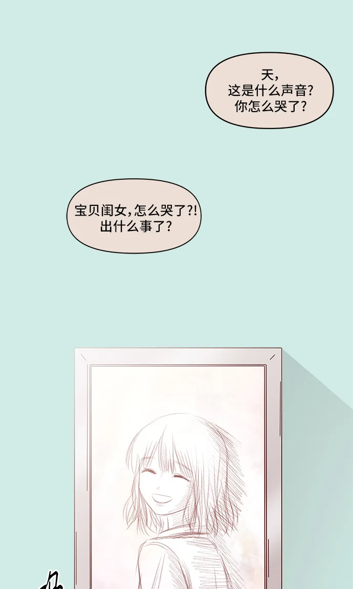 [第55话] 夏之花（25） 第77页