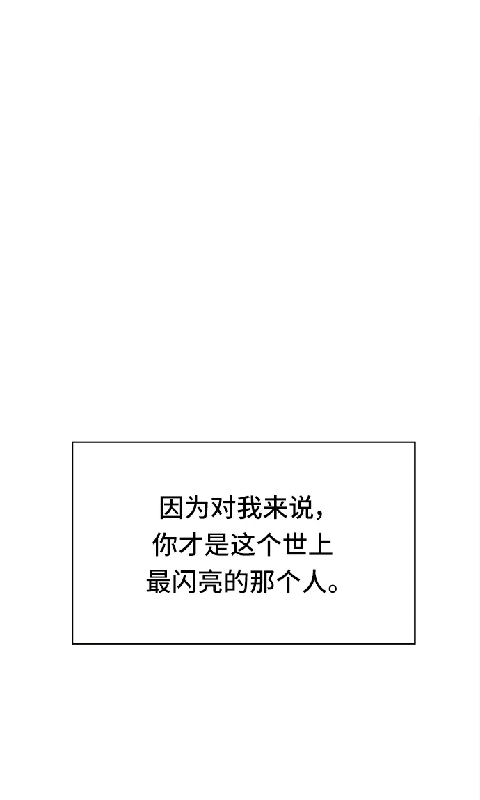[第55话] 夏之花（25） 第81页