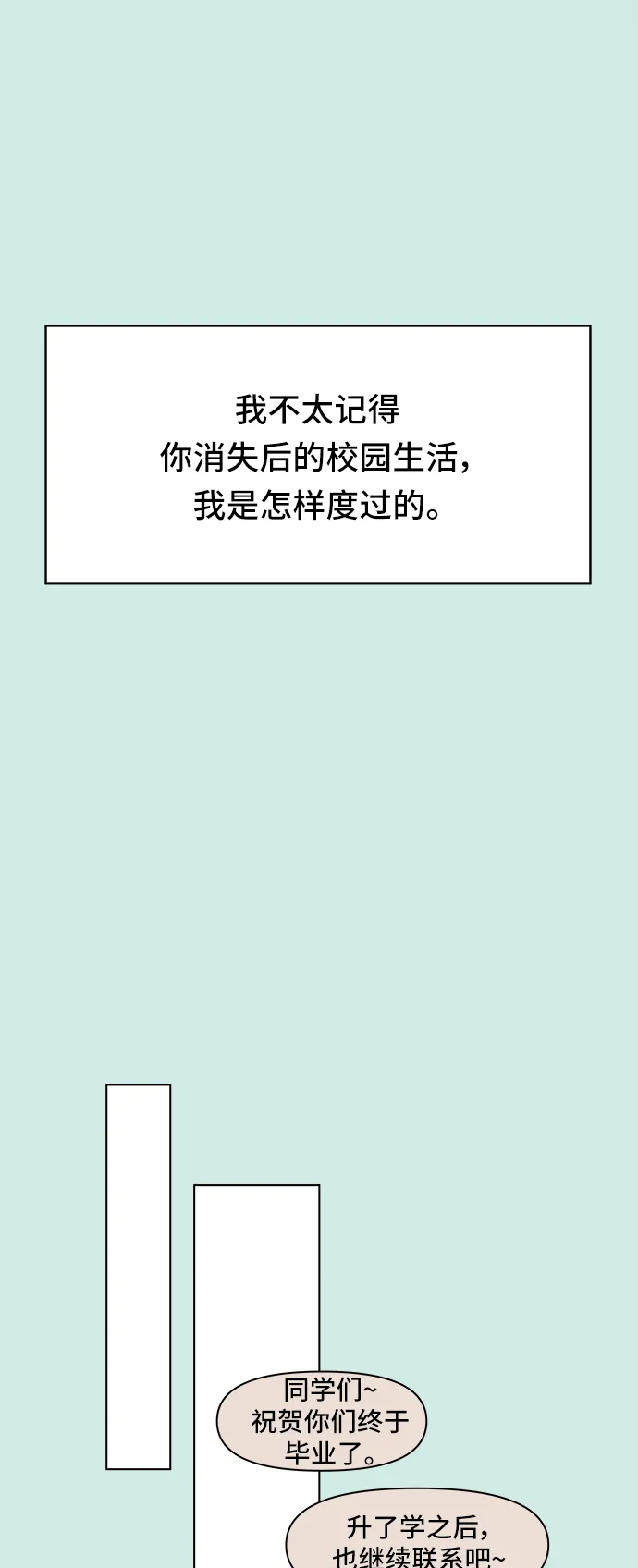 [第56话] 夏之花（26） 第5页