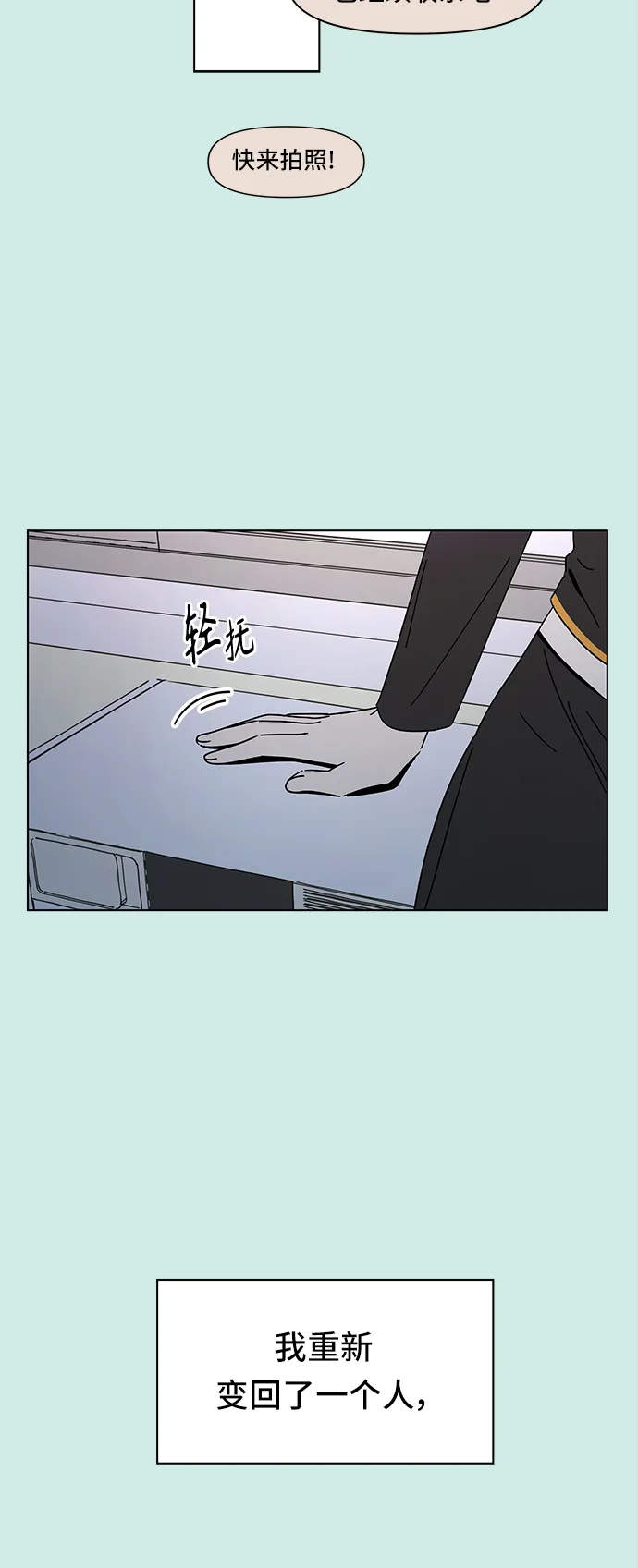 [第56话] 夏之花（26） 第6页
