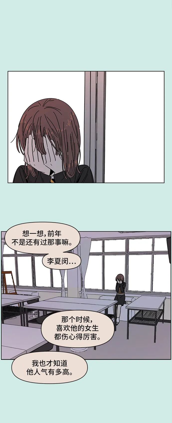 [第56话] 夏之花（26） 第7页