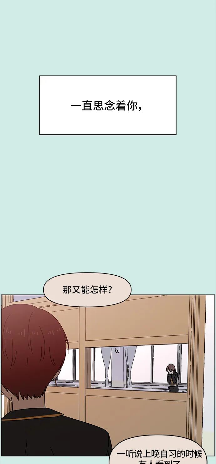 [第56话] 夏之花（26） 第8页