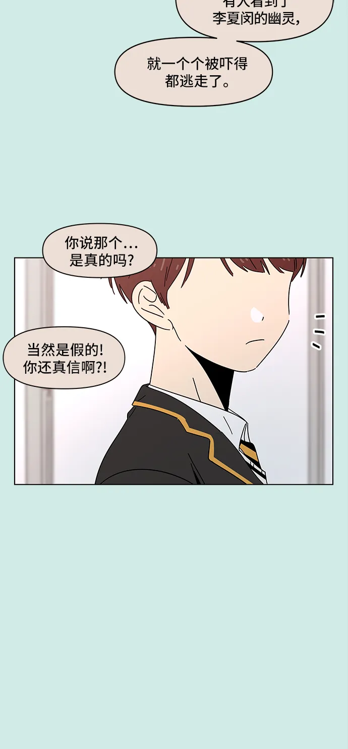 [第56话] 夏之花（26） 第9页