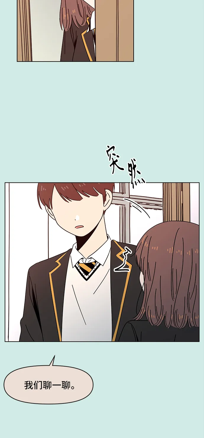 [第56话] 夏之花（26） 第11页