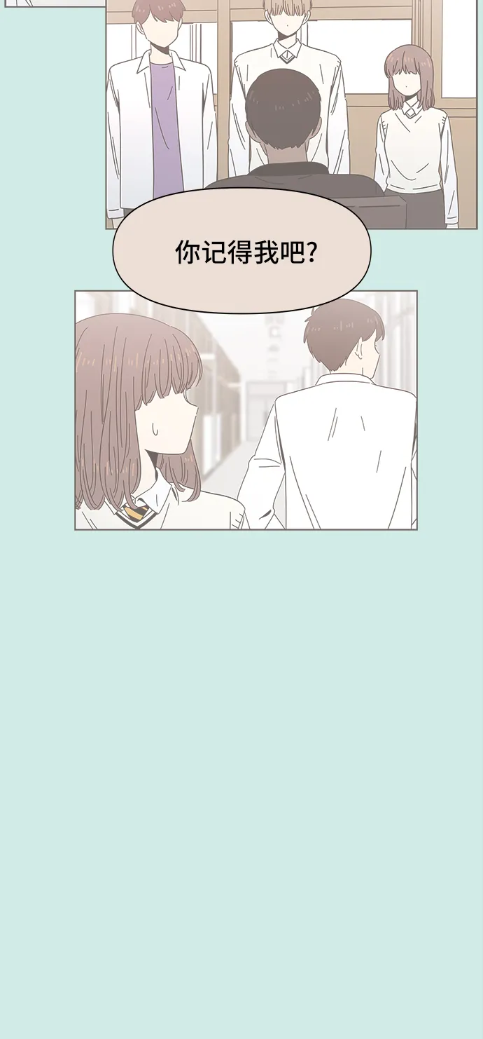 [第56话] 夏之花（26） 第13页