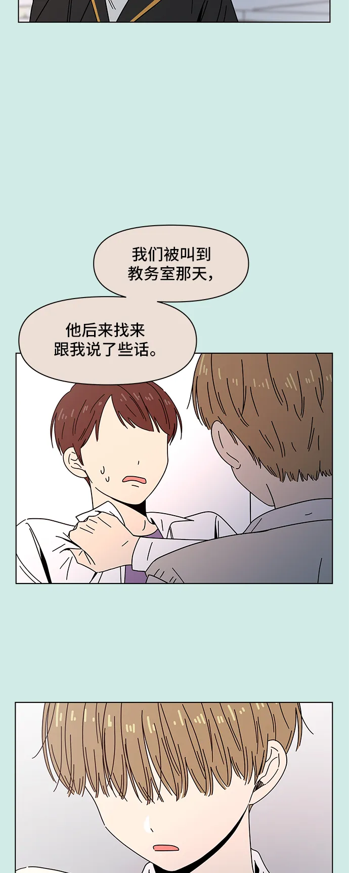 [第56话] 夏之花（26） 第15页
