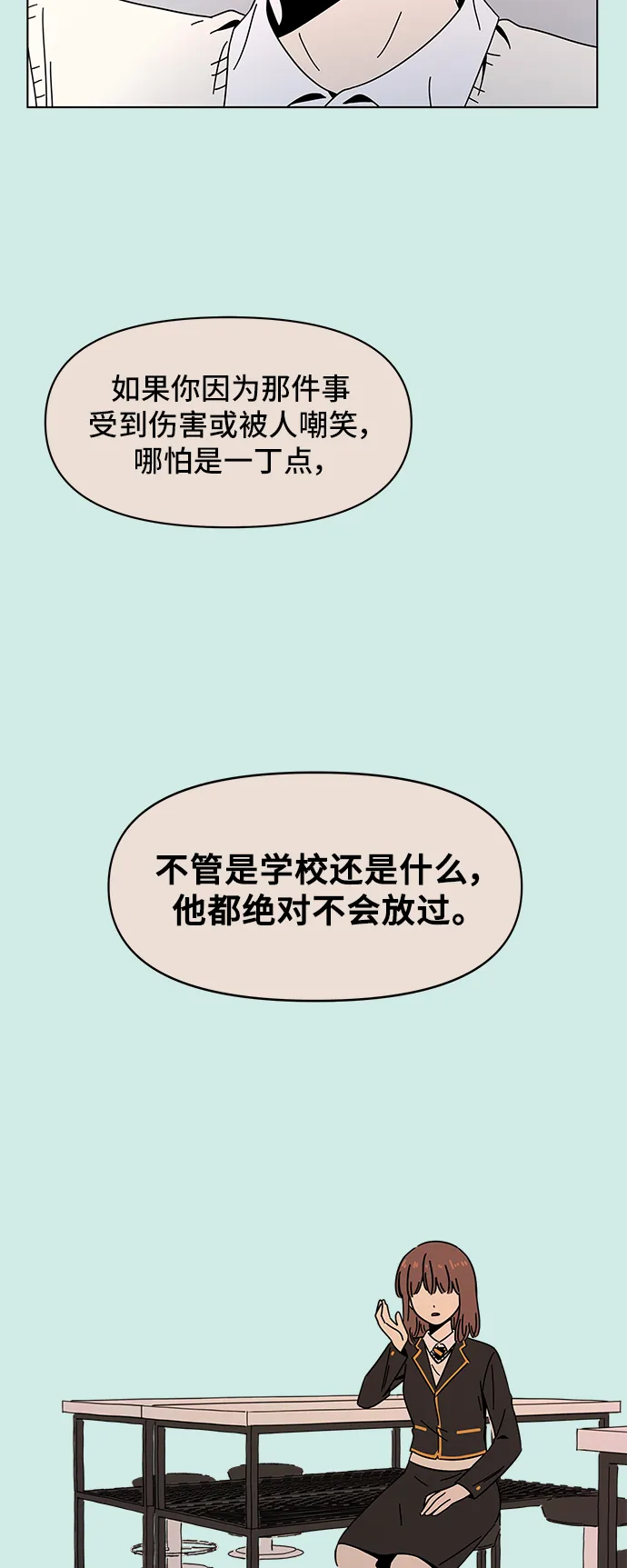 [第56话] 夏之花（26） 第16页